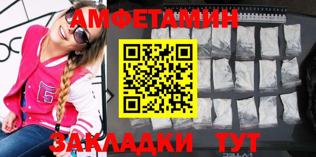 АМФЕТАМИН VHQ  Amphetamine  Южно-Сахалинск  Вход с VPN 
