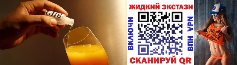 Бутират буратино  Южно-Сахалинск 