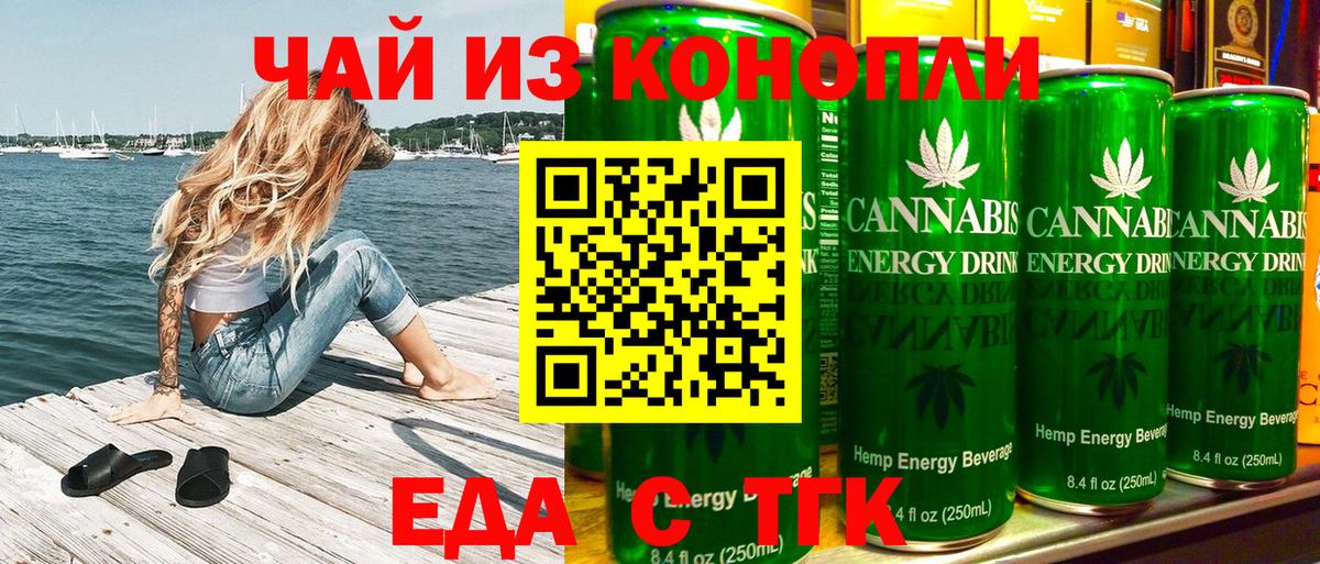Южно-Сахалинск  Печенье с ТГК конопля  Вход с VPN 