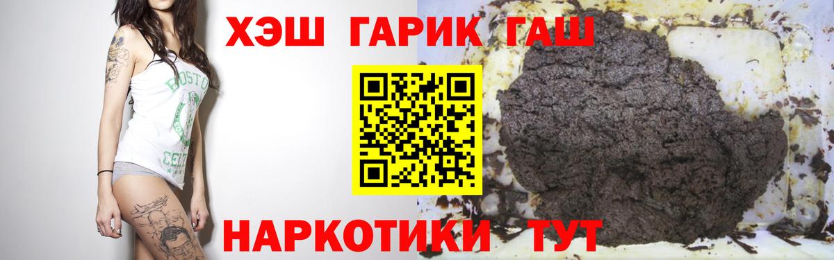 ГАШ гарик  Вход с VPN  Южно-Сахалинск  купить   ГАШИШ индика сатива 