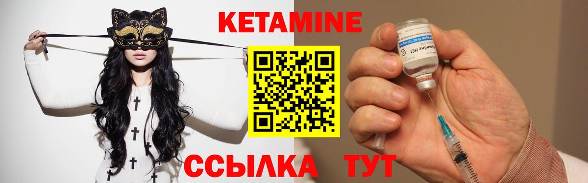 Южно-Сахалинск  КЕТАМИН ketamine  КЕТАМИН VHQ  Вход с VPN 