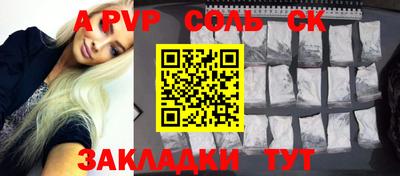 соль курить ск Можга