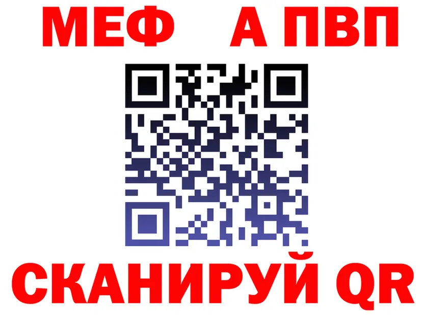 МЯУ-МЯУ мука ссылки мориарти гидра Южно-Сахалинск