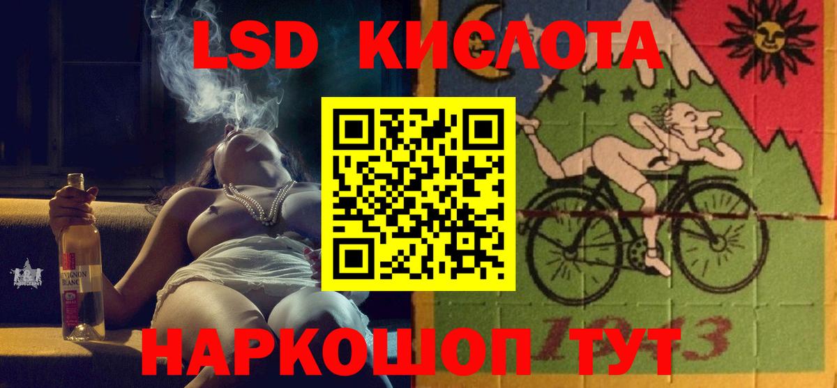 LSD-25 экстази кислота Южно-Сахалинск
