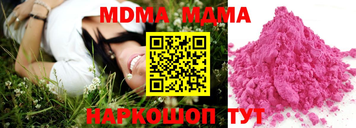 Мефедрон кристаллы  Канабис  ГАШИШ  Южно-Сахалинск  ГАШИШ  Вход с VPN 