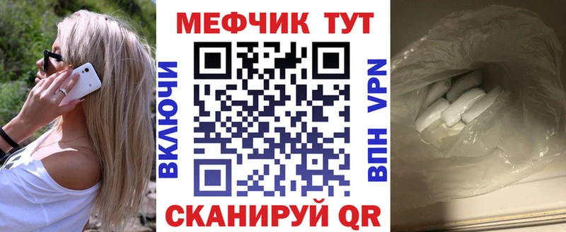 закладка  Южно-Сахалинск  МЕФ VHQ 