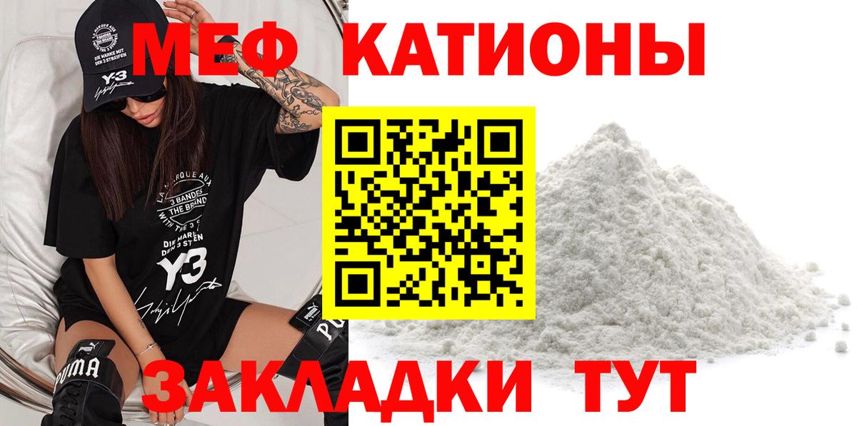 МЯУ-МЯУ  МЕФ mephedrone  Вход с VPN  Южно-Сахалинск  Меф мяу мяу 