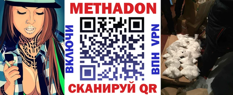 МЕТАДОН VHQ  где найти наркотики  Южно-Сахалинск 
